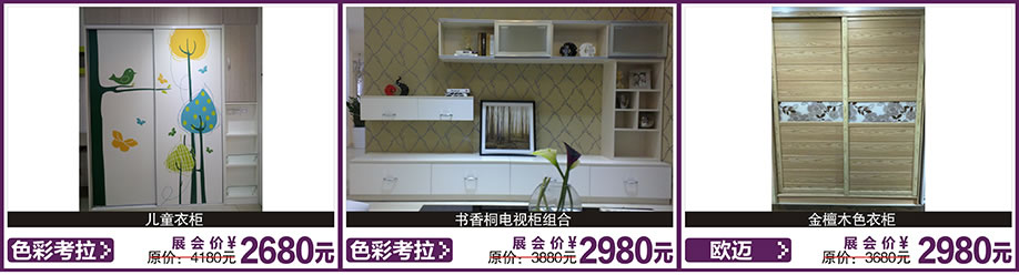 色彩考拉,红树湾首届家博会总店,广州家具卖场,家具网上商城